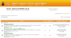 Desktop Screenshot of forum.comics.com.ua