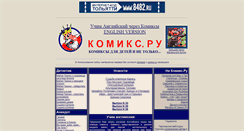 Desktop Screenshot of comics.ru
